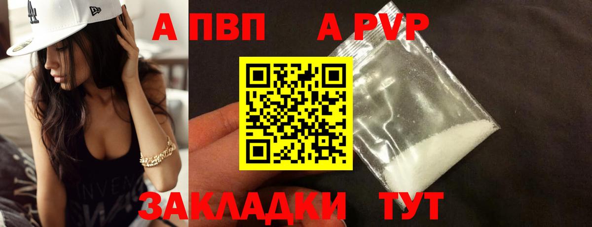 APVP VHQ Апшеронск