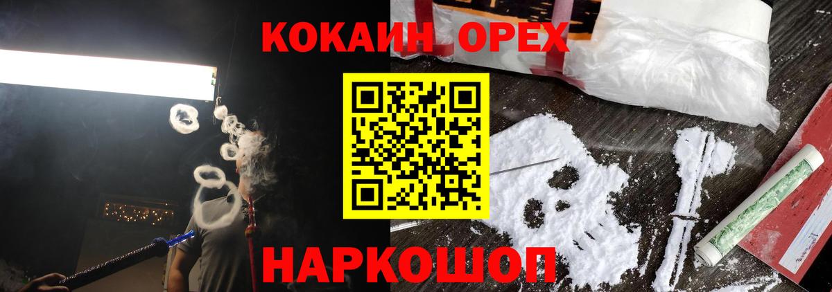 КОКАИН 97% Апшеронск