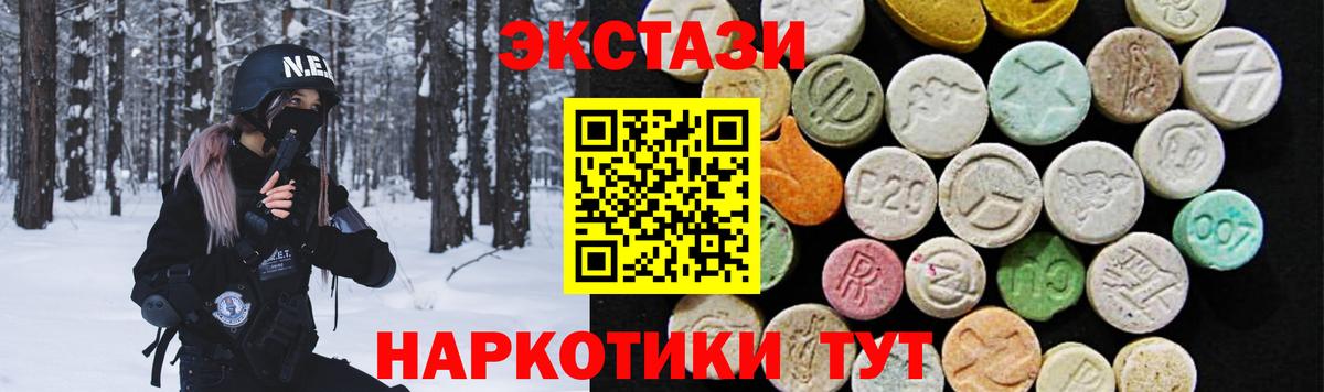ЭКСТАЗИ Cube  Ecstasy  мега ONION  Апшеронск  где купить   Вход с VPN  Ecstasy TESLA 