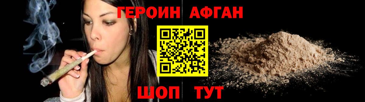 ГЕРОИН Heroin  Вход с VPN  Героин  Апшеронск 