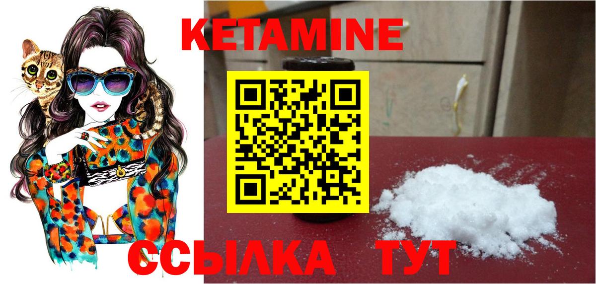 Апшеронск  КЕТАМИН ketamine  Вход с VPN 