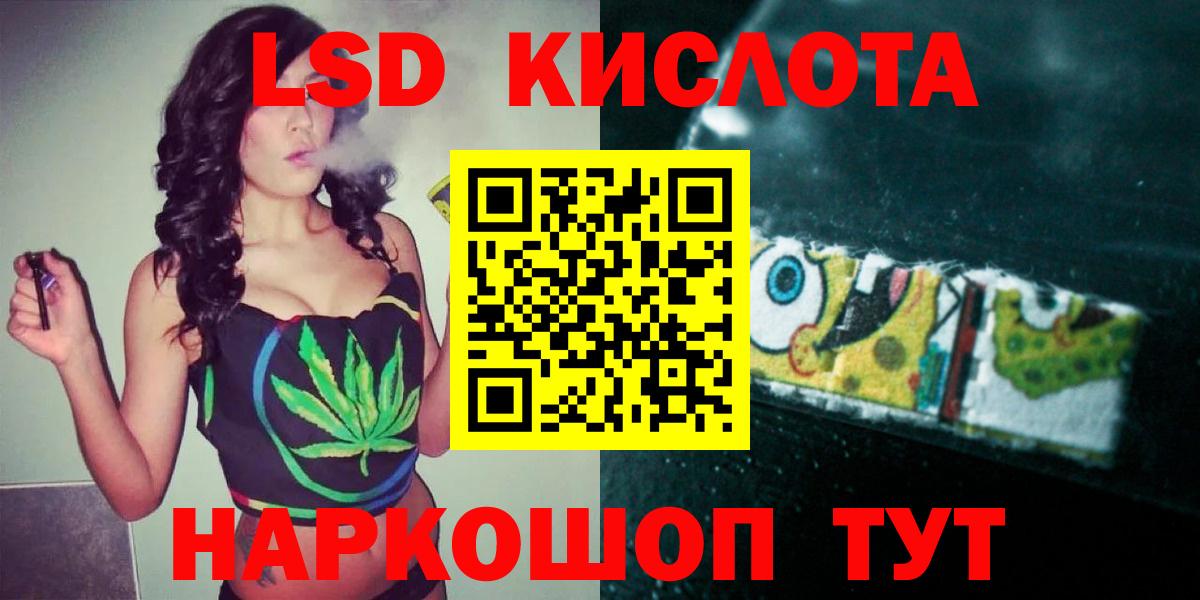 ЛСД экстази ecstasy Апшеронск