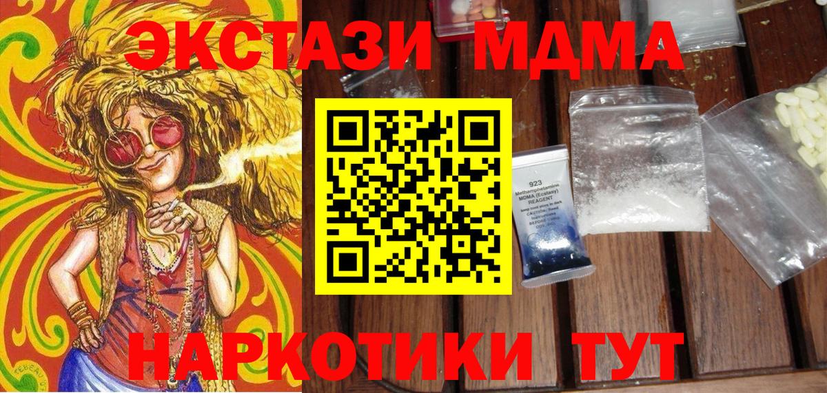 МДМА молли Апшеронск