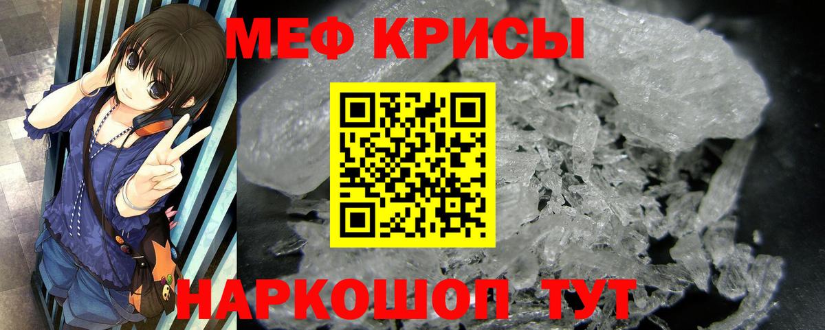 Меф кристаллы Апшеронск