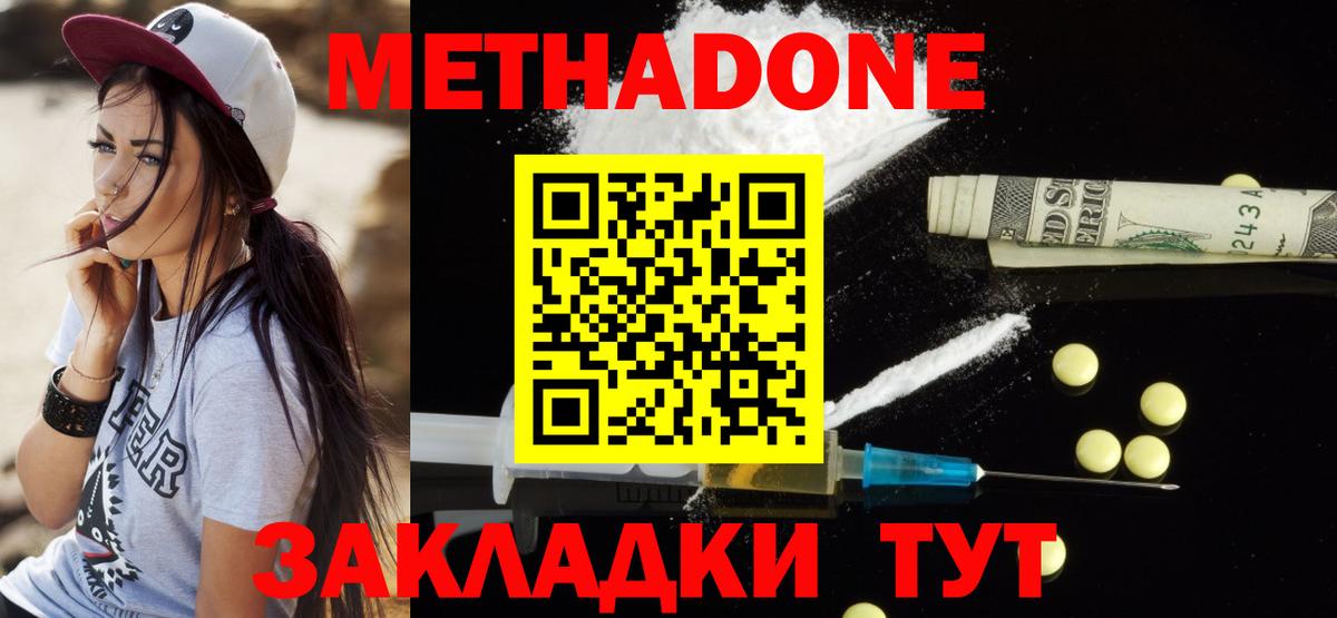 МЕТАДОН мёд  МЕТАДОН VHQ  Вход с VPN  Апшеронск 