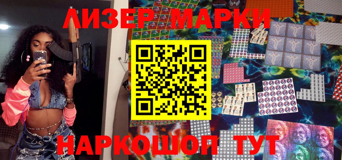 Наркотические марки  Вход с VPN  Апшеронск  Марки N-bome 1500мкг 