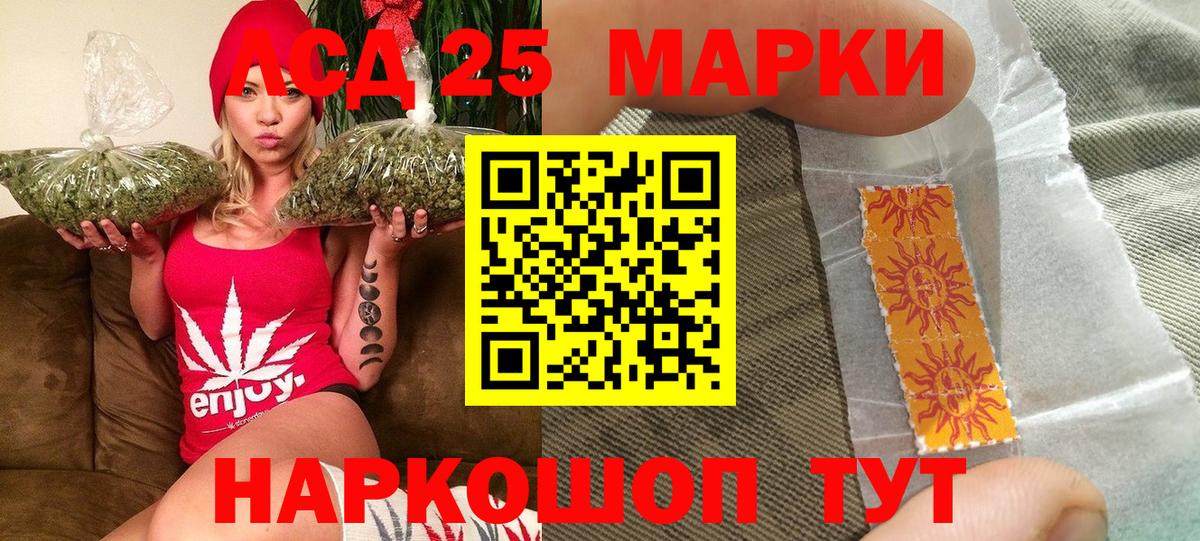Марки N-bome 1,8мг Апшеронск