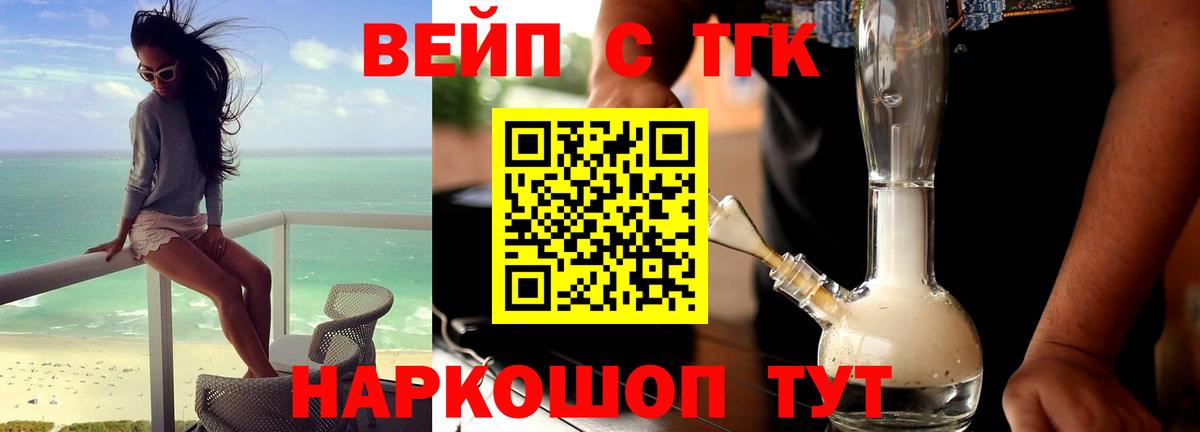 ТГК Wax Апшеронск